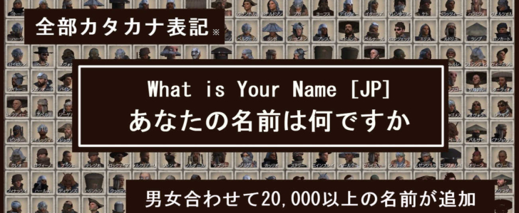 What is Your Name