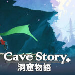 Cave Story+ 洞窟物語のタイトル画像
